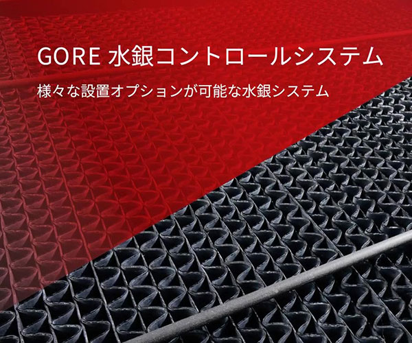 Thumbnail-GORE-水銀コントロールシステム-様々な設置オプション